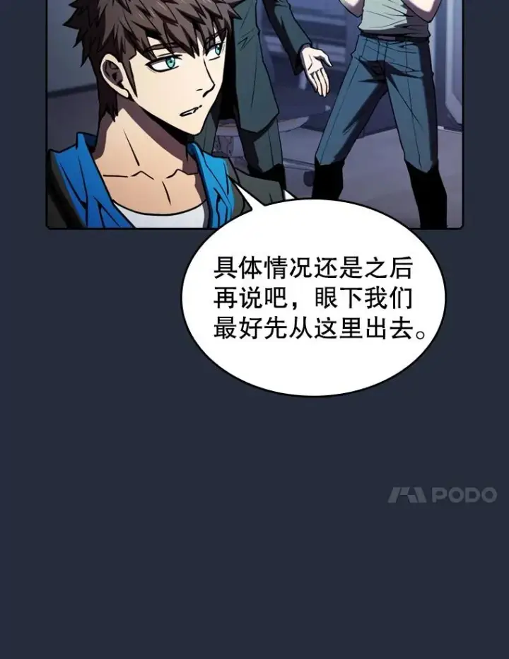 《从地狱归来的圣座》76.难逃一战图31