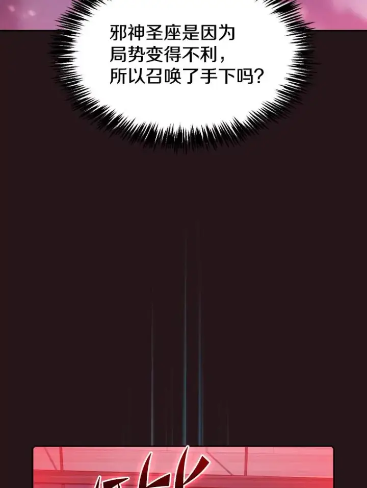 《从地狱归来的圣座》76.难逃一战图39