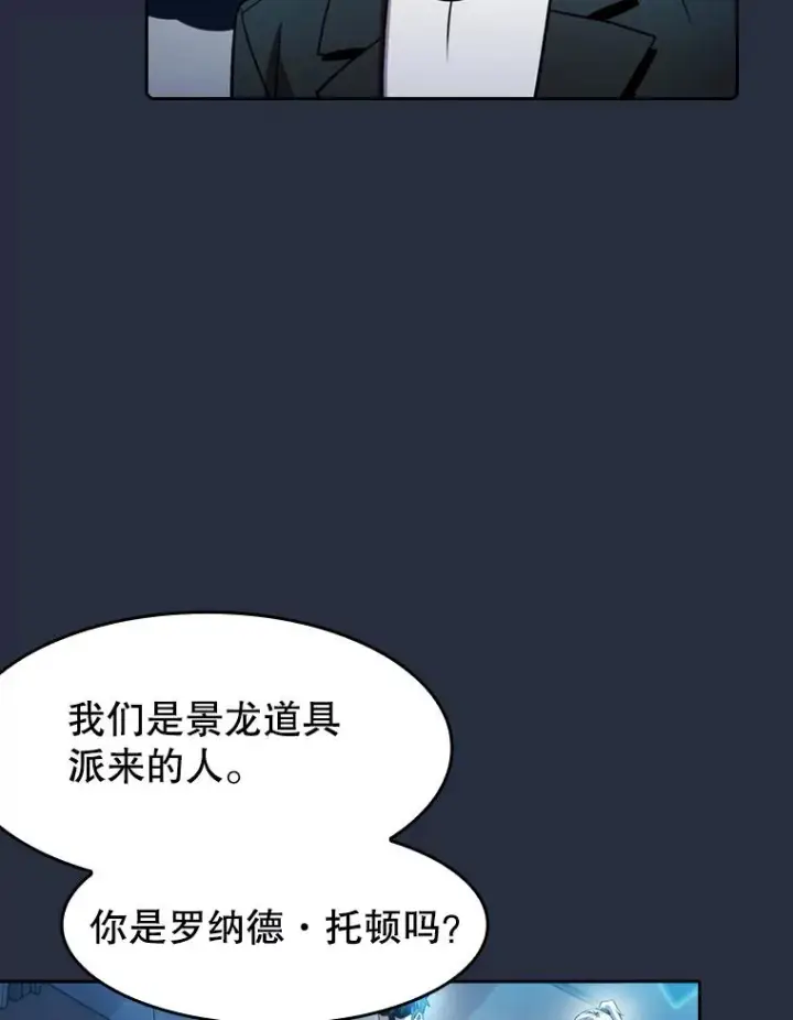 《从地狱归来的圣座》76.难逃一战图4