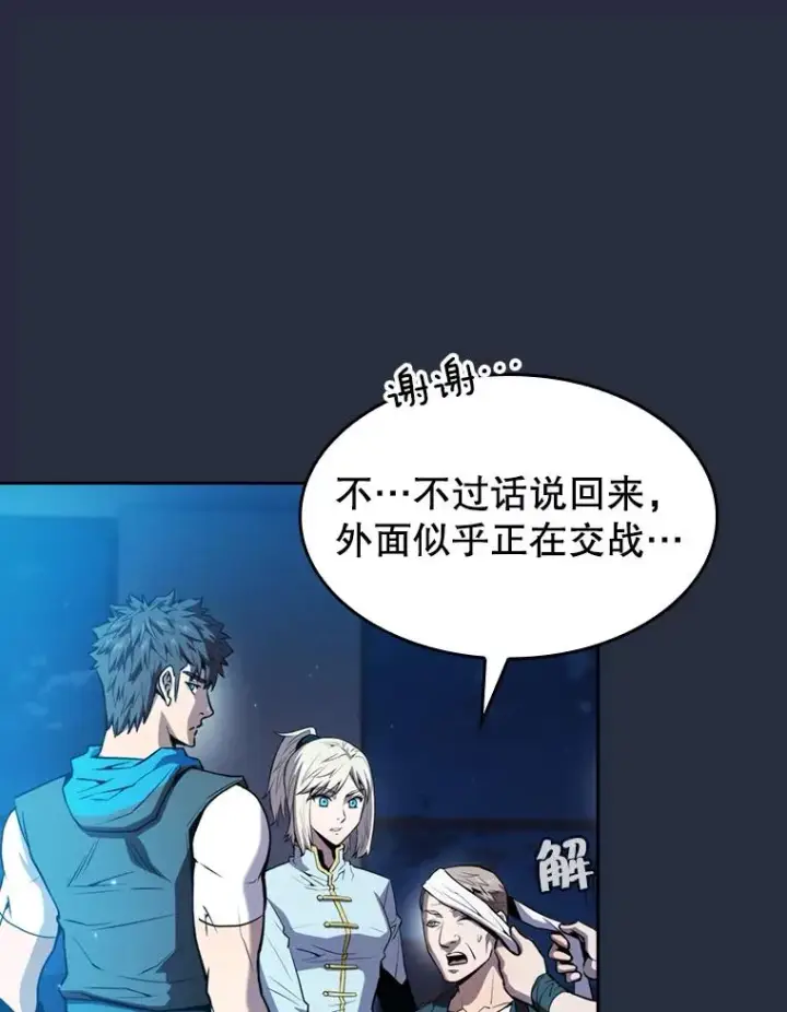 《从地狱归来的圣座》76.难逃一战图6