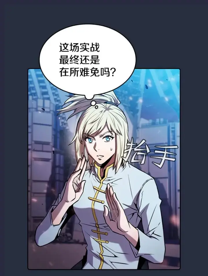 《从地狱归来的圣座》76.难逃一战图62