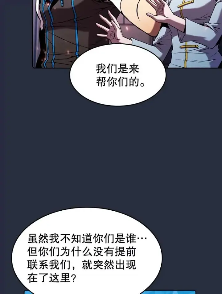 《从地狱归来的圣座》76.难逃一战图64