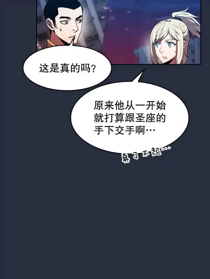 《从地狱归来的圣座》76.难逃一战图68