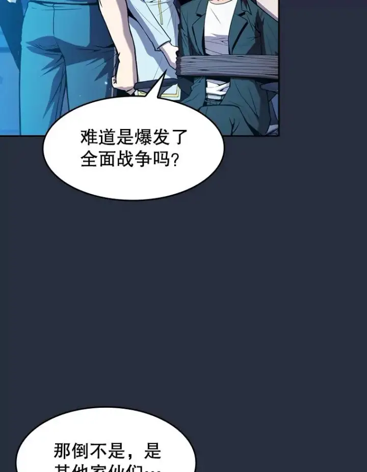 《从地狱归来的圣座》76.难逃一战图7