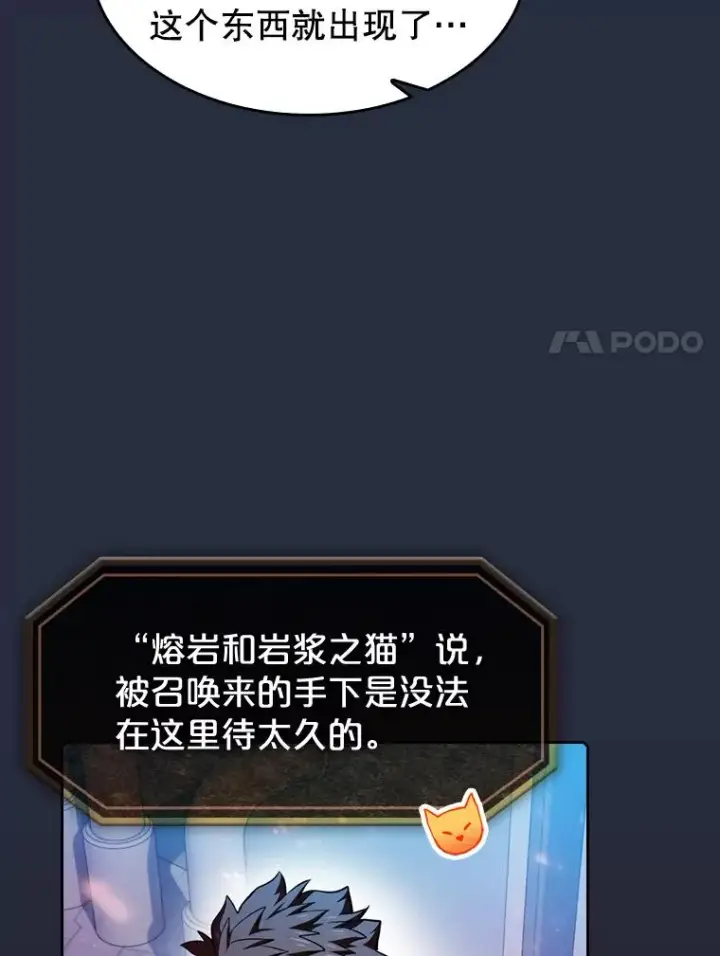 《从地狱归来的圣座》76.难逃一战图70