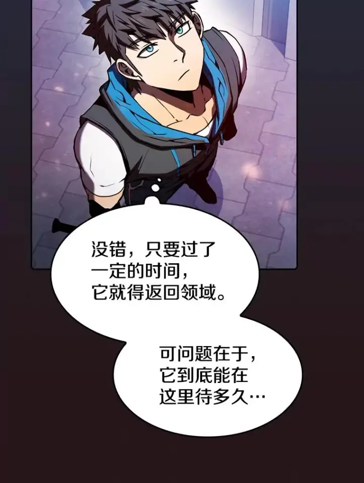 《从地狱归来的圣座》76.难逃一战图71