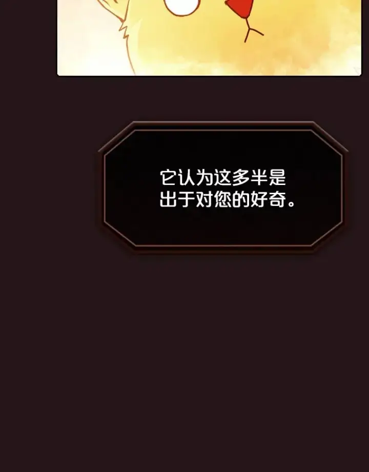 《从地狱归来的圣座》76.难逃一战图78