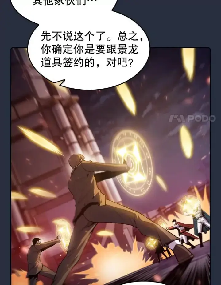 《从地狱归来的圣座》76.难逃一战图8