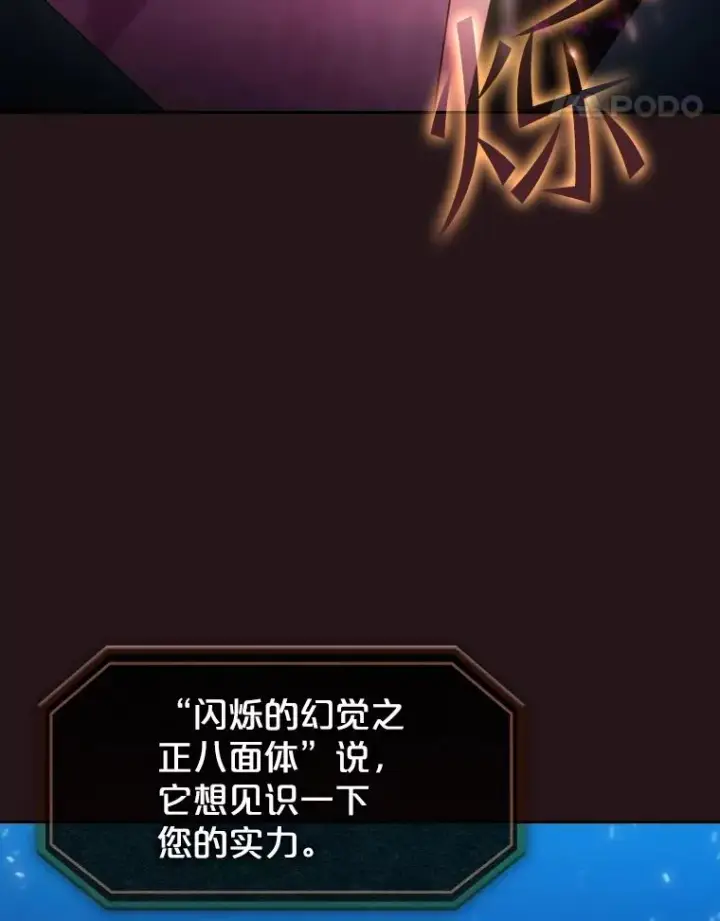 《从地狱归来的圣座》76.难逃一战图80