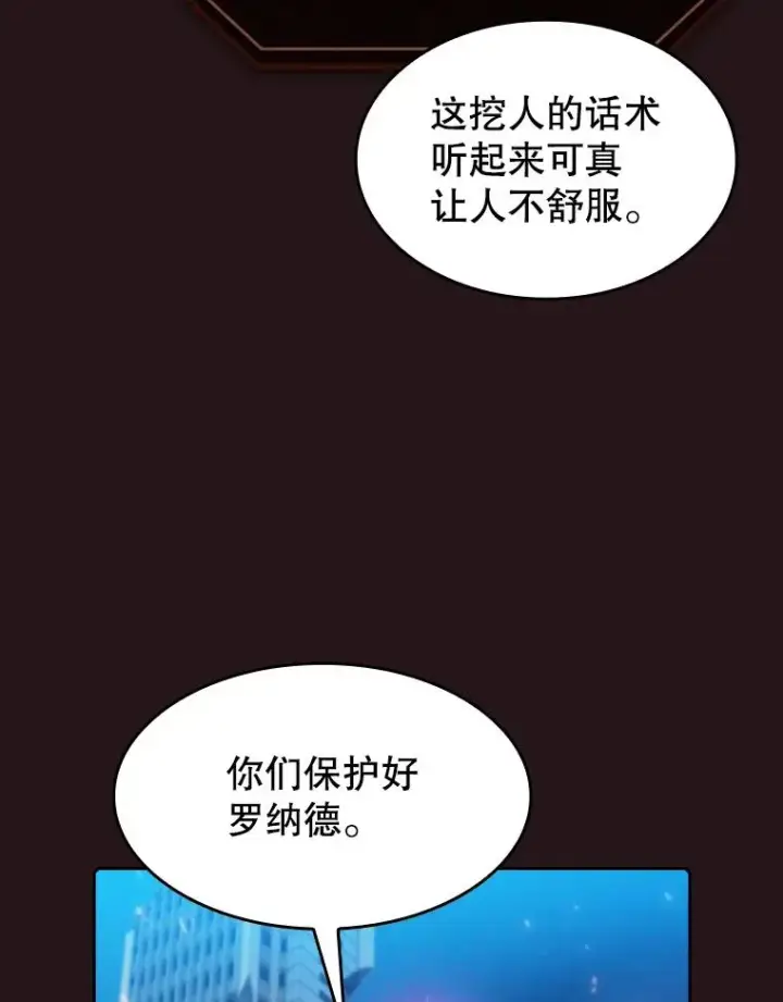 《从地狱归来的圣座》76.难逃一战图82