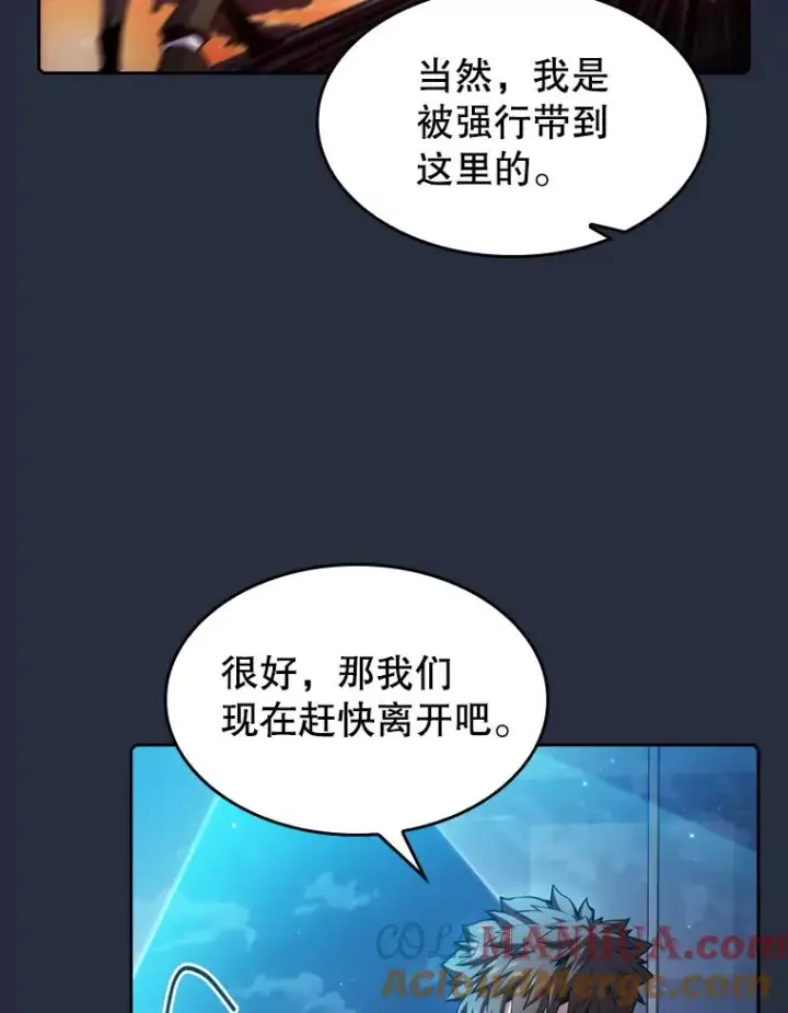 《从地狱归来的圣座》76.难逃一战图9