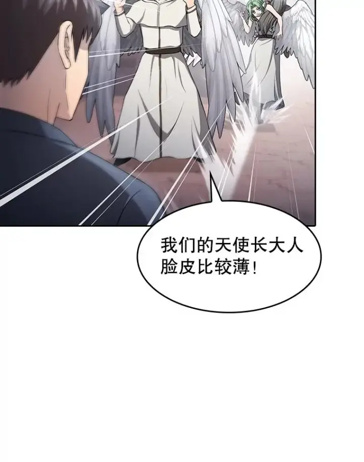 《从地狱归来的圣座》176.分开行动图10