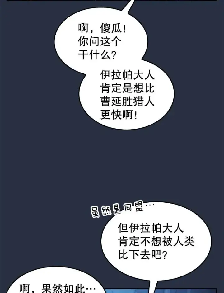 《从地狱归来的圣座》176.分开行动图102