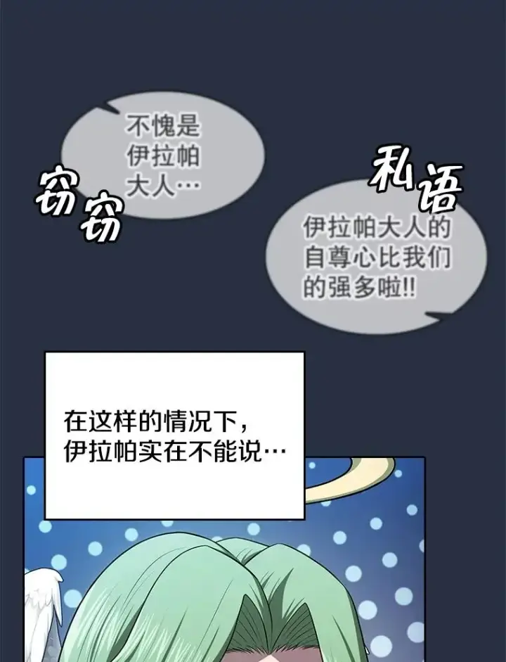 《从地狱归来的圣座》176.分开行动图104