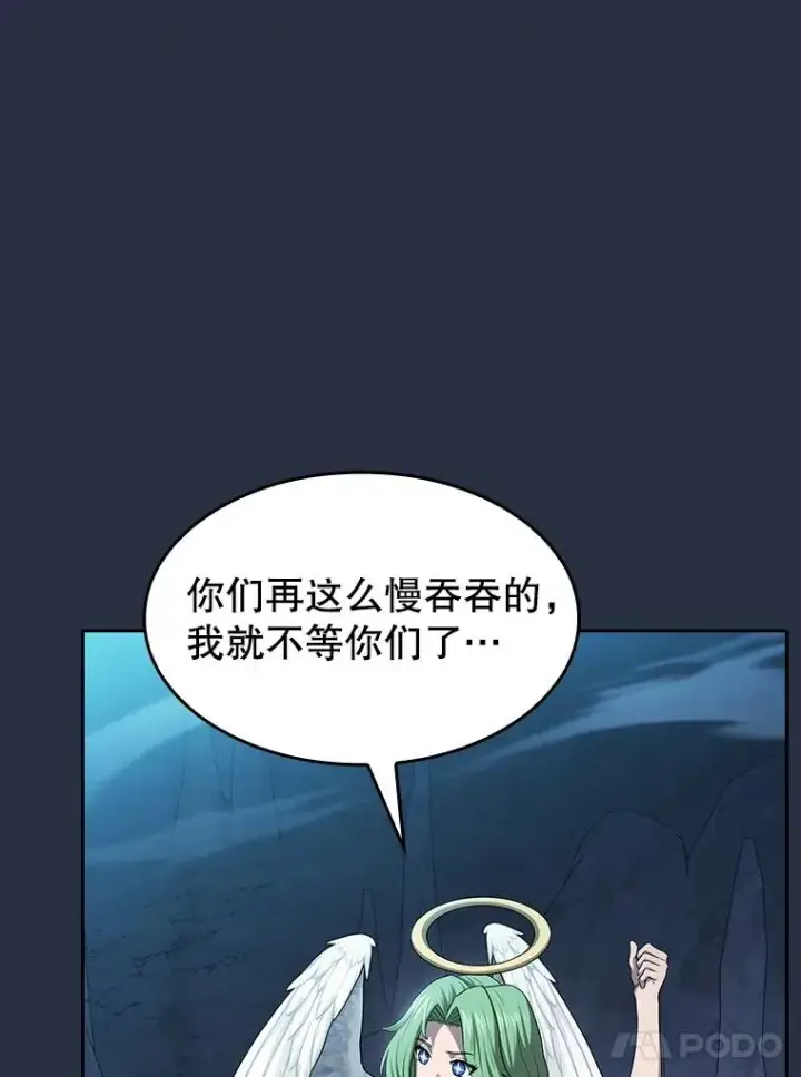 《从地狱归来的圣座》176.分开行动图107