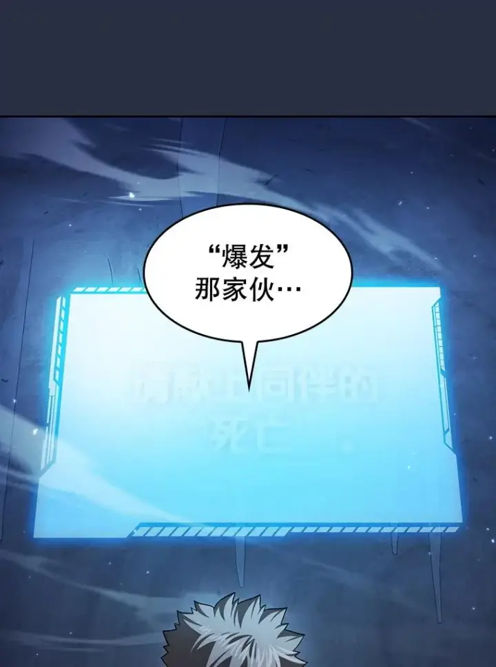 《从地狱归来的圣座》176.分开行动图114