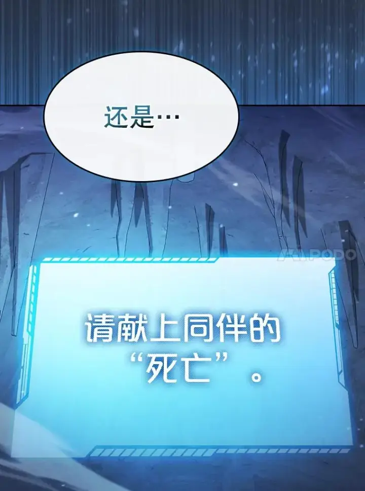 《从地狱归来的圣座》176.分开行动图116