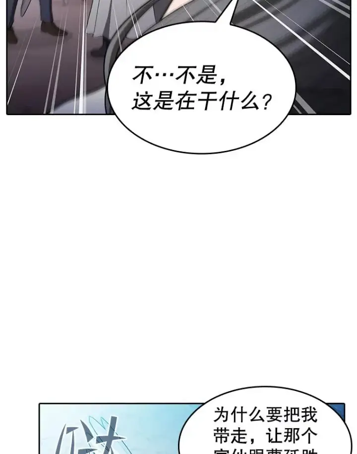 《从地狱归来的圣座》176.分开行动图12