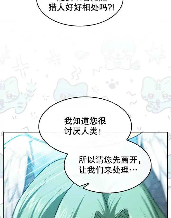 《从地狱归来的圣座》176.分开行动图14