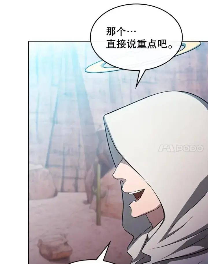 《从地狱归来的圣座》176.分开行动图18