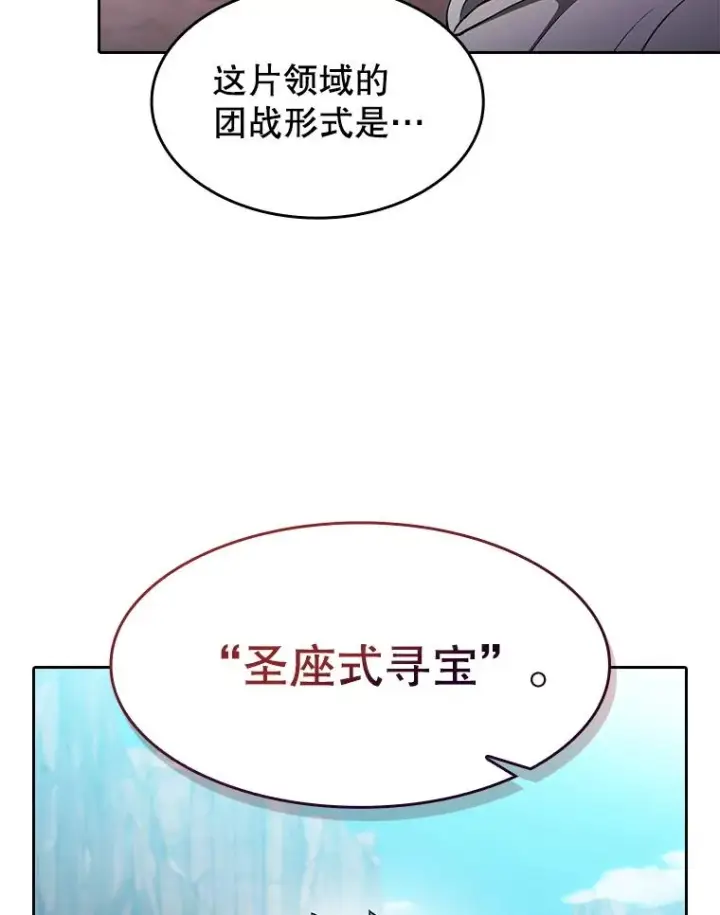 《从地狱归来的圣座》176.分开行动图19