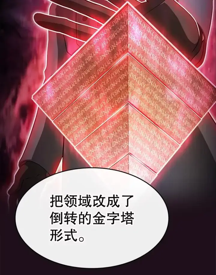 《从地狱归来的圣座》176.分开行动图22