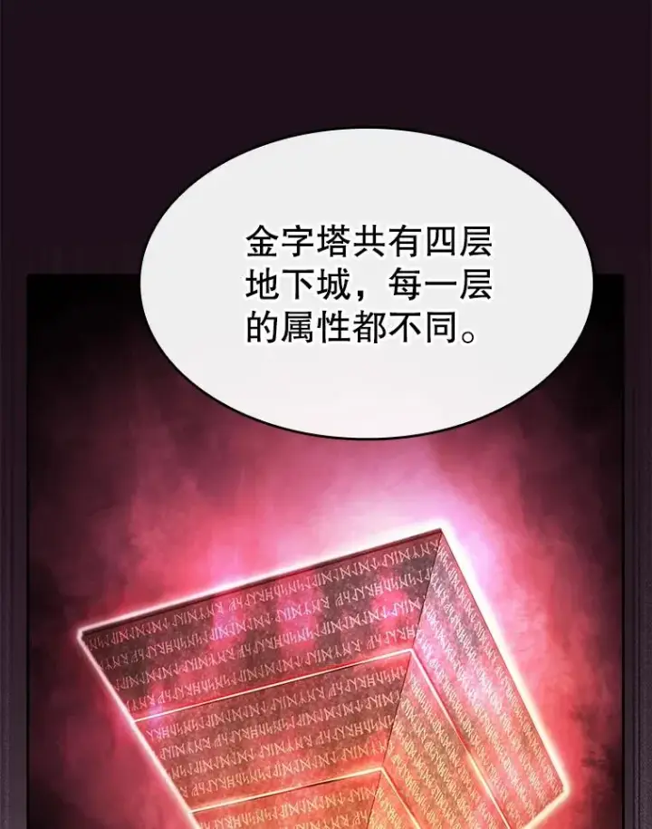 《从地狱归来的圣座》176.分开行动图23