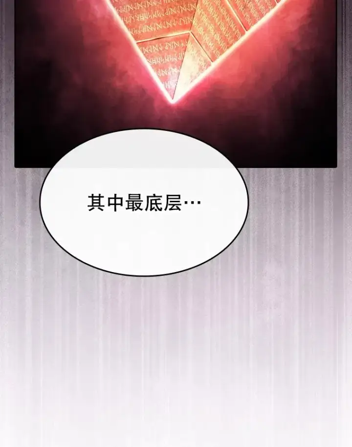 《从地狱归来的圣座》176.分开行动图24