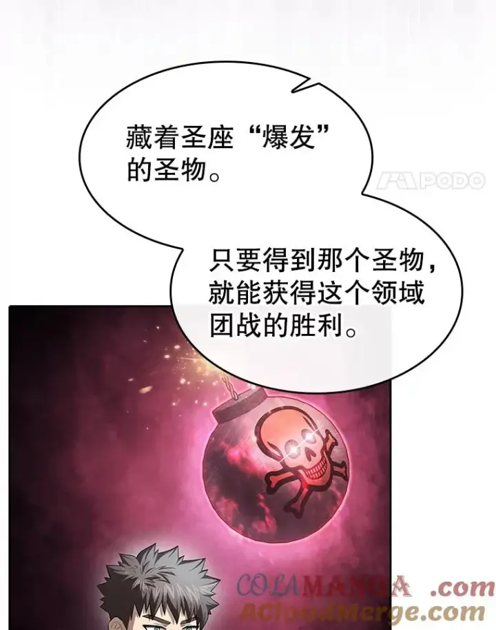 《从地狱归来的圣座》176.分开行动图25