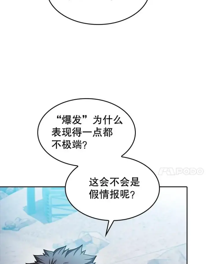 《从地狱归来的圣座》176.分开行动图28