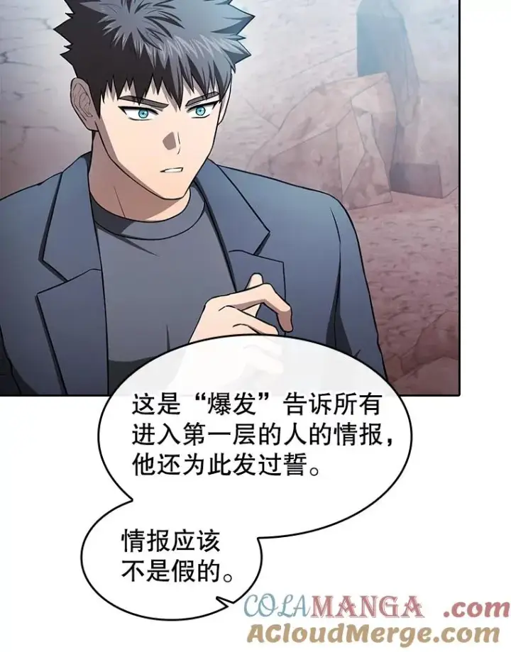 《从地狱归来的圣座》176.分开行动图29