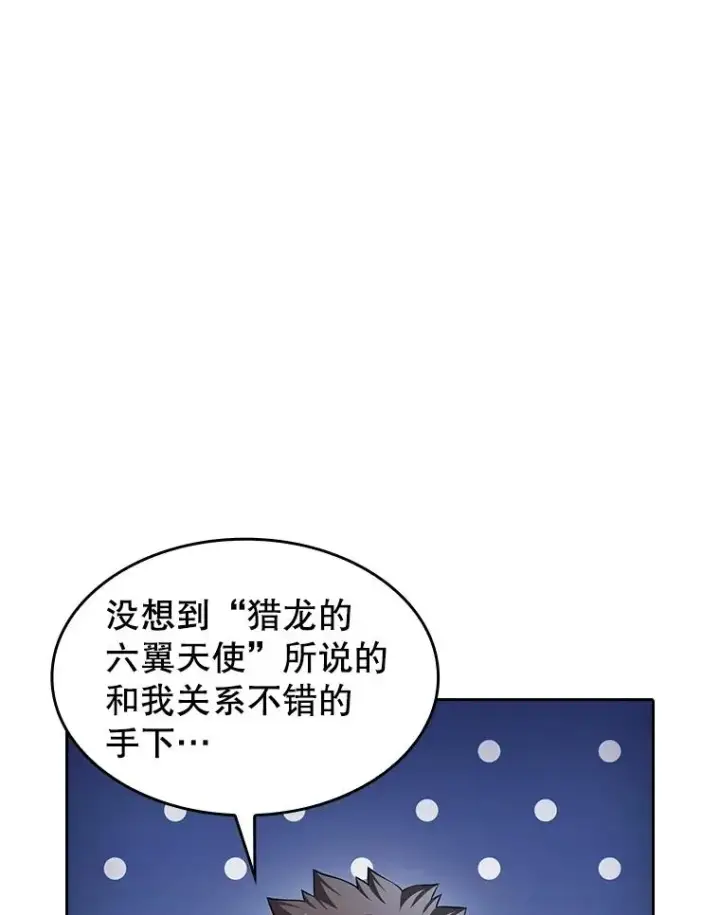 《从地狱归来的圣座》176.分开行动图3
