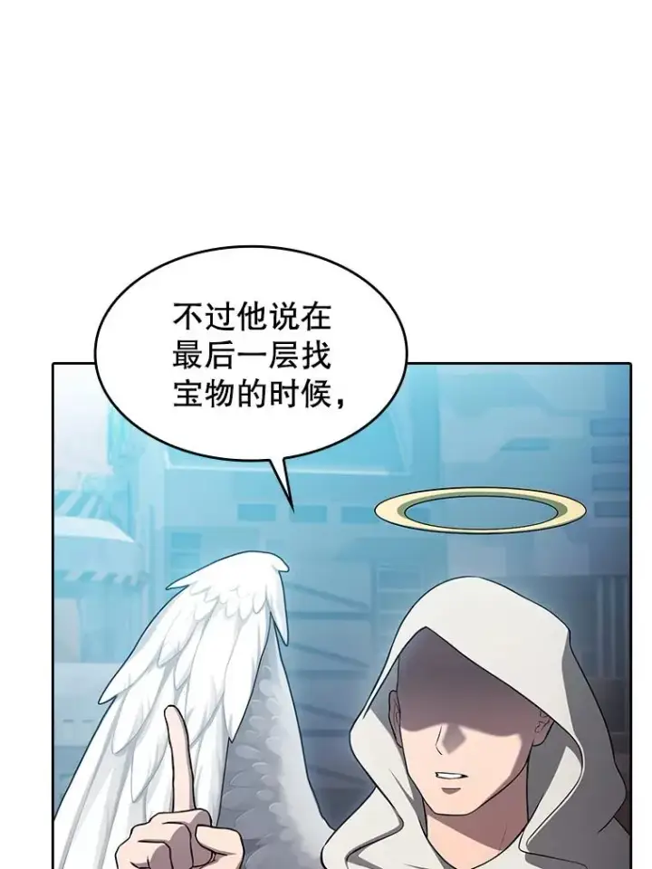 《从地狱归来的圣座》176.分开行动图30