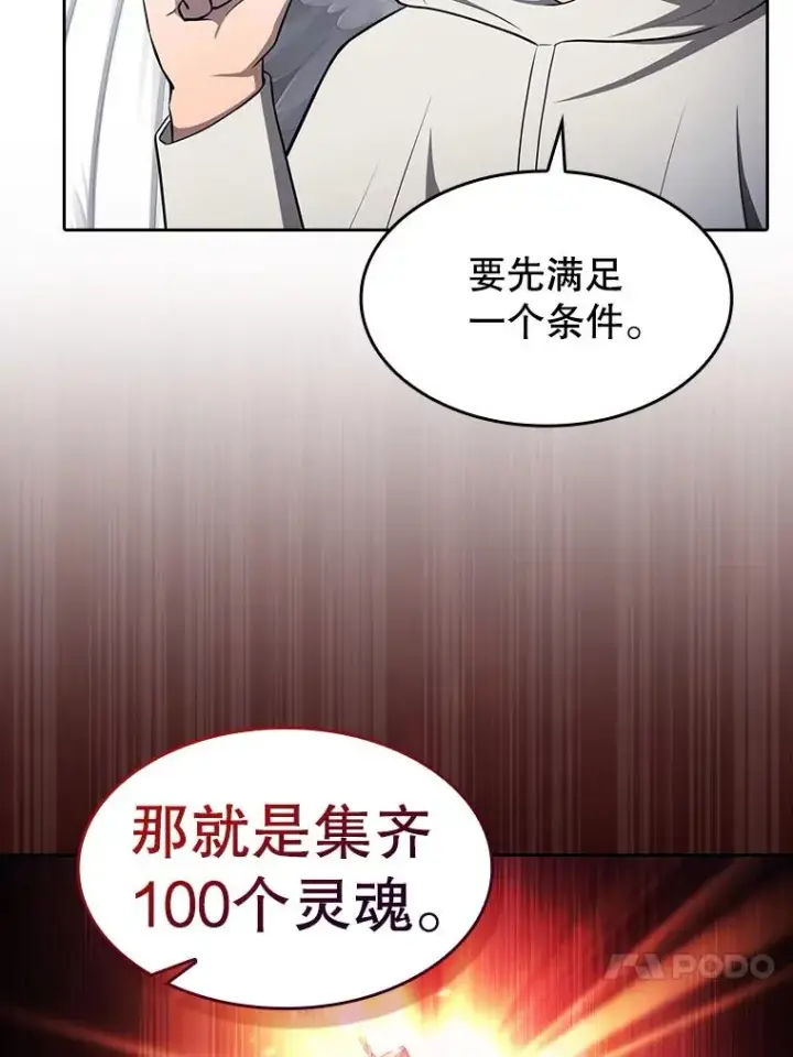 《从地狱归来的圣座》176.分开行动图31