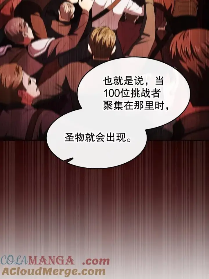 《从地狱归来的圣座》176.分开行动图33