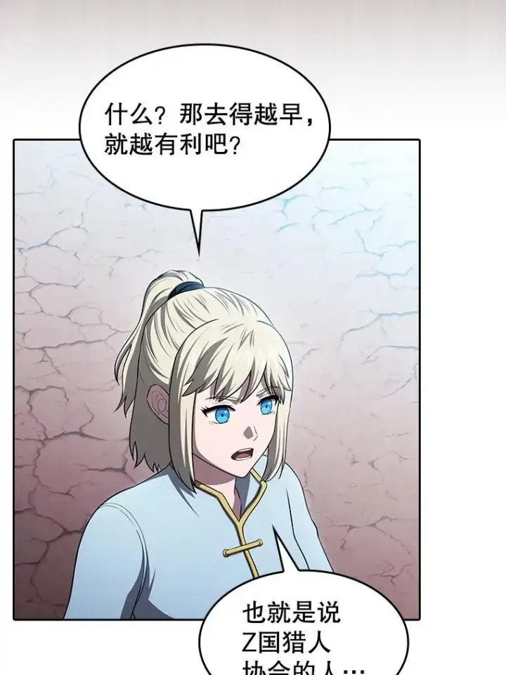 《从地狱归来的圣座》176.分开行动图34