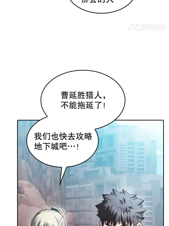 《从地狱归来的圣座》176.分开行动图35