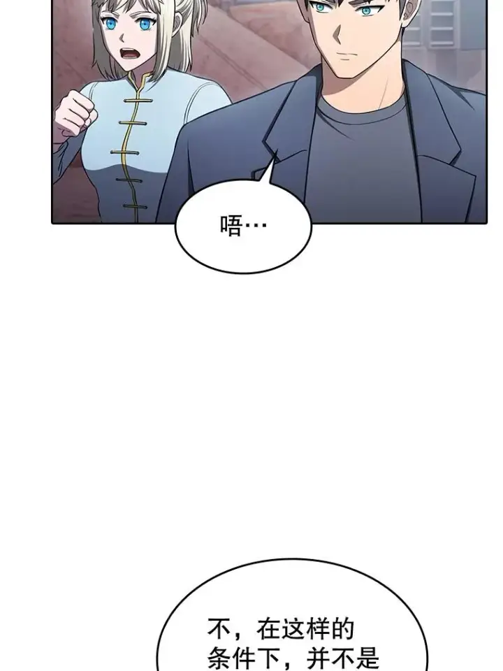 《从地狱归来的圣座》176.分开行动图36