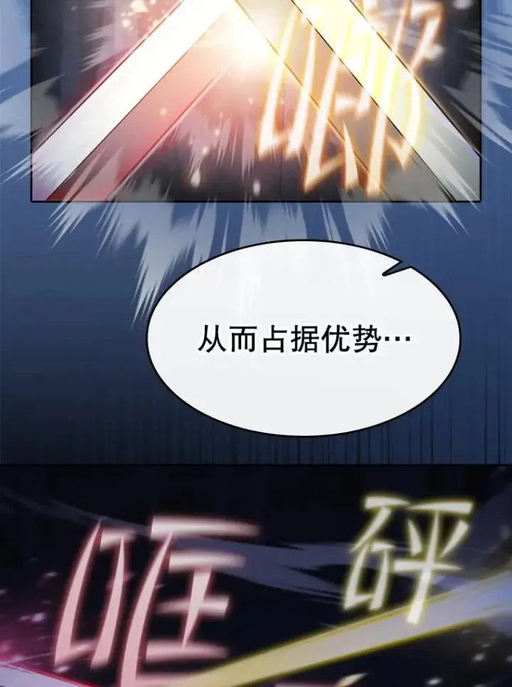《从地狱归来的圣座》176.分开行动图43
