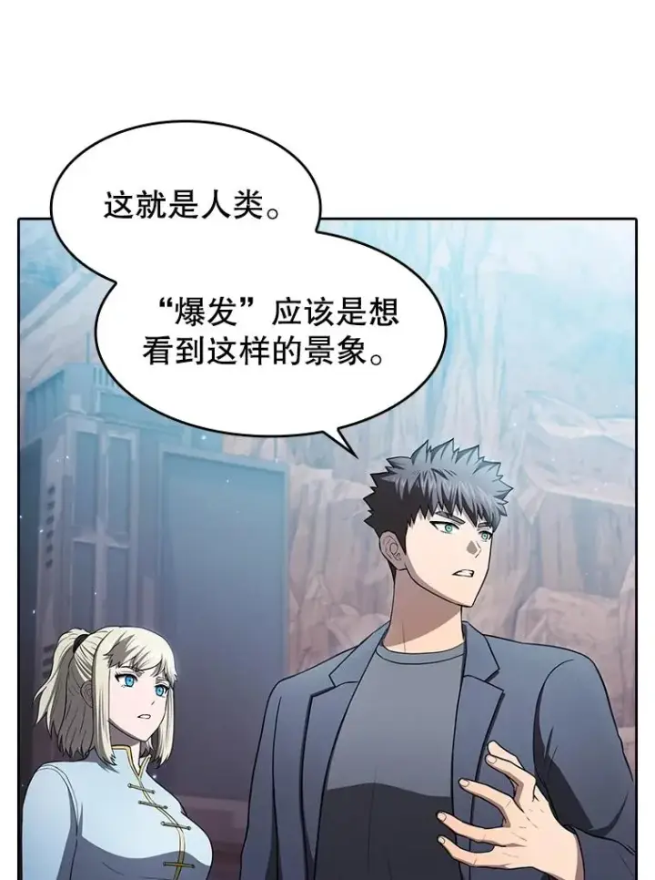 《从地狱归来的圣座》176.分开行动图46