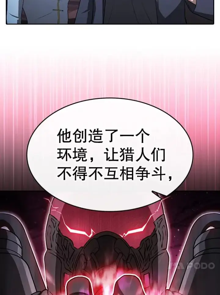 《从地狱归来的圣座》176.分开行动图47