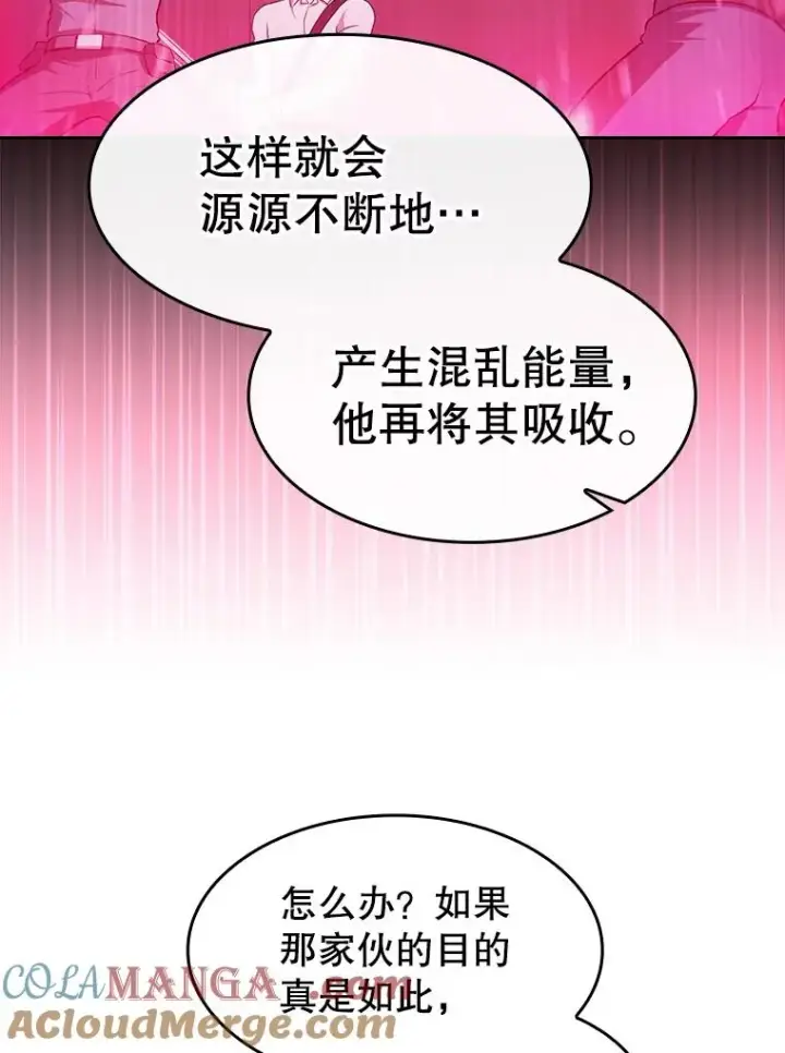 《从地狱归来的圣座》176.分开行动图49