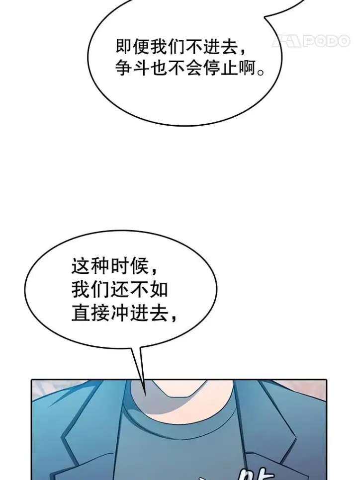 《从地狱归来的圣座》176.分开行动图51