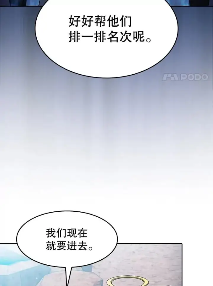 《从地狱归来的圣座》176.分开行动图54
