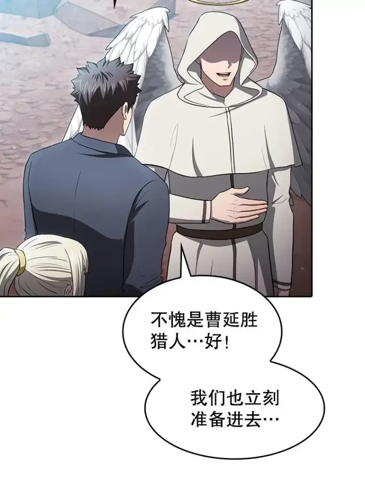 《从地狱归来的圣座》176.分开行动图55