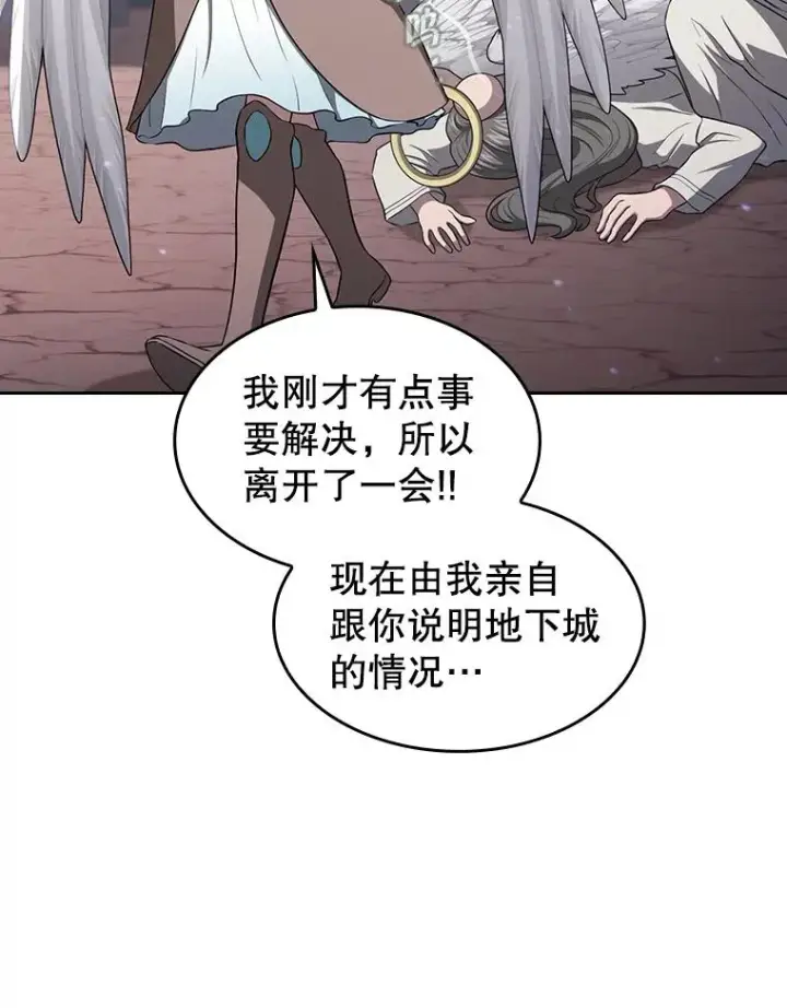 《从地狱归来的圣座》176.分开行动图59