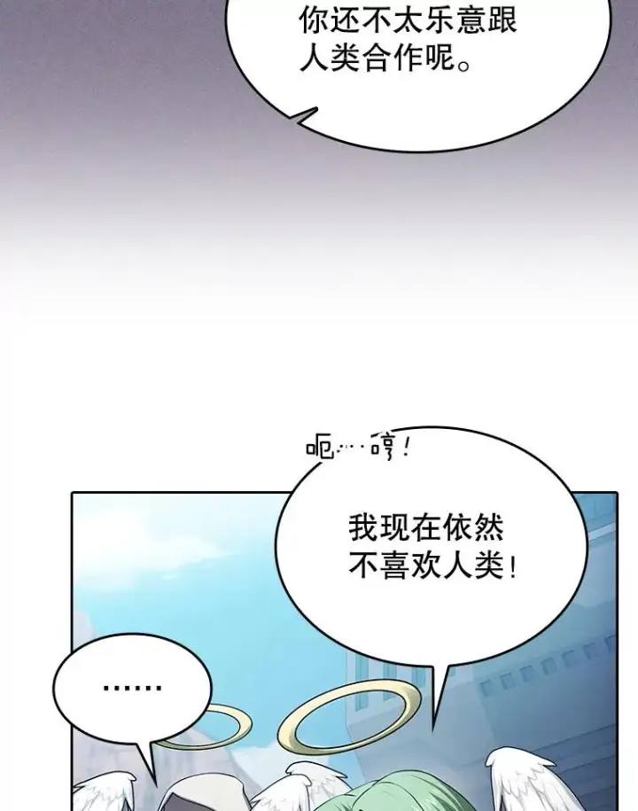 《从地狱归来的圣座》176.分开行动图6