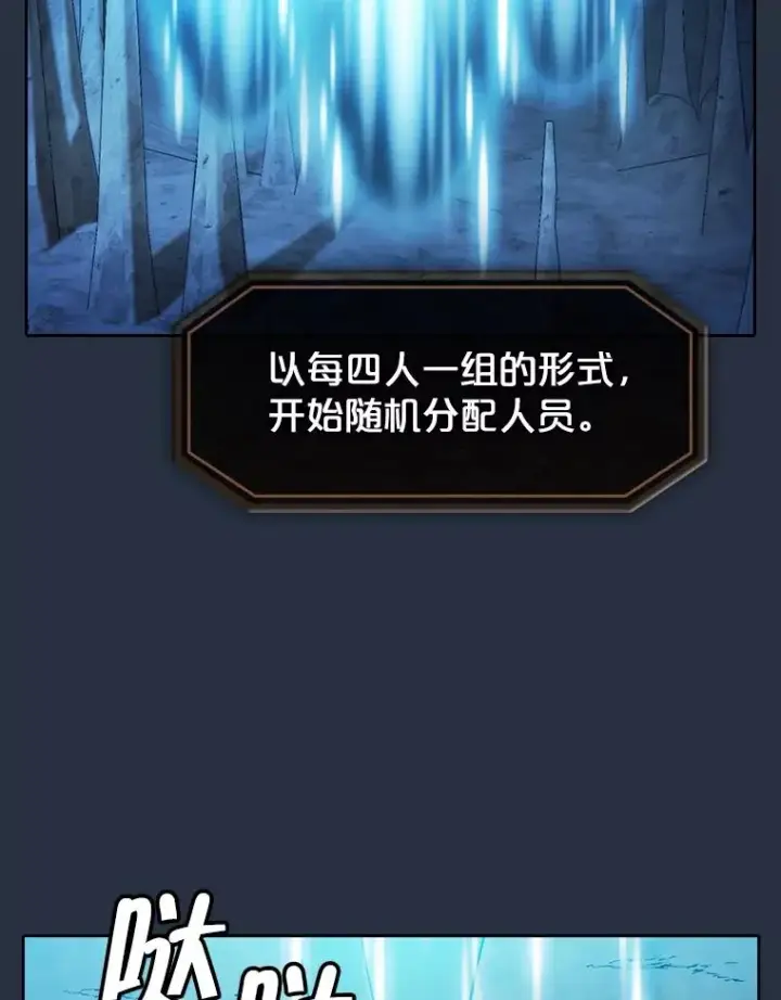 《从地狱归来的圣座》176.分开行动图68