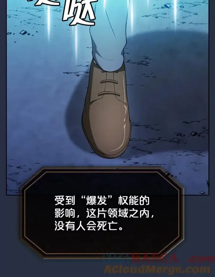 《从地狱归来的圣座》176.分开行动图69