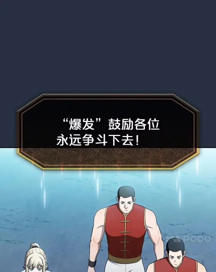 《从地狱归来的圣座》176.分开行动图70